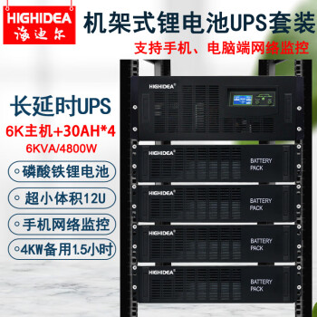 海迪尔机架式UPS不间断电源锂电池套装6KVA停电备用 220V外接电池ups ET6KRS 6KVA主机+四个48V30AHpro锂电池