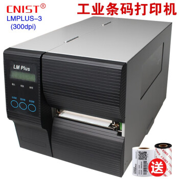 英思腾 CNIST LM PLUS-3工业条码标签打印机 洗水唛吊牌景区门票二维码价格贴打码机 LM Plus-3打印机300dpi 标配