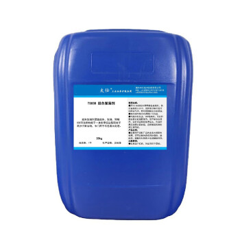 太仕TS838 脱色絮凝剂印染造纸油墨颜料污水处理脱色澄清沉淀净水剂25kg/桶