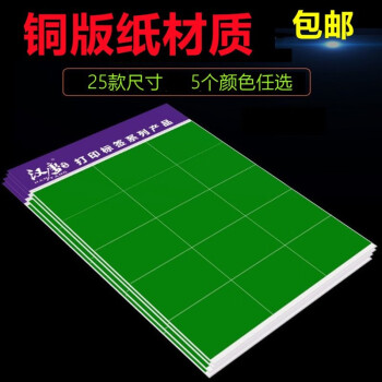 汉唐（HANTANG） a4打印纸光面铜版纸空白标签贴纸彩色激光不干胶标签打印纸A4手写防水强黏贴 红色 15格（70*50.8mm）