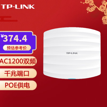 TP-LINK APҵWi-Fiǧ׶˿·POE·ſ TL-AP1200GC-POE/DC ǧ˫Ƶ