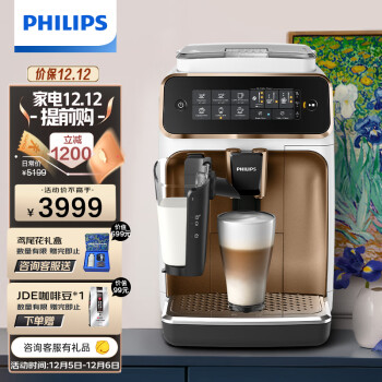 飞利浦（PHILIPS）咖啡机 云朵系列 家用/办公室意式浓缩萃取全自动研磨一体机奶泡现磨咖啡豆系统EP3146/92