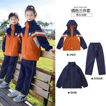 汇努特2023新品男女童冲锋衣校服中大儿童秋冬班服幼儿园园服小学生
