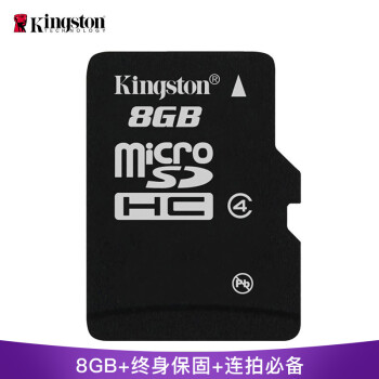 ʿ٣Kingston8GB TF(Micro SD)  洢 C4   