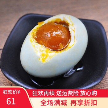 10枚还珠湾陈伟海鸭蛋北部湾红树林陈伟家的广西北海海鸭蛋咸鸭蛋