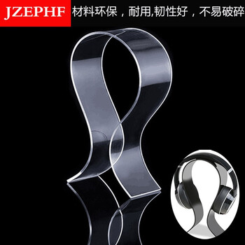 Jzephf 适用深海赛尔魔音博士索尼bose爱科技铁三角亚克力耳机展示架耳麦有机玻璃耳机架支架透明色 图片价格品牌报价 京东