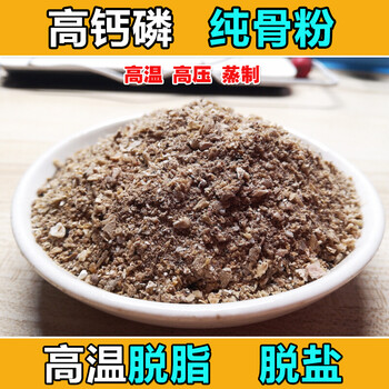 脱脂天然牛骨粉骨颗粒花肥料畜禽鸡鸽子羊鸟兔狗兽用补钙料预售骨粉2斤 图片价格品牌报价 京东