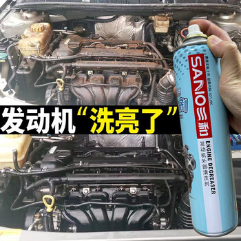 机舱清洁剂洗发动机外部除油泥清洗剂 发动机外部清洗剂*1瓶环保泡沫