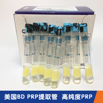 美國bd362761prp血清分離採血管8mlprp提取試管無菌bd36276120支