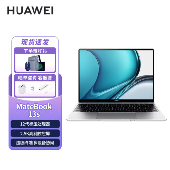 ΪʼǱMateBook 13s 13.4Ӣ칫ᱡi7-12700H 16G 512G 2.5Kˢ ɫ