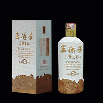 王德芳贵州老字号王德芳1915窖藏15珍品升级版  大曲坤沙53°酱香白酒
