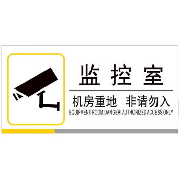 水井電梯機房發電送風機房設備運行設備關停合閘門牌標牌警示牌提示牌