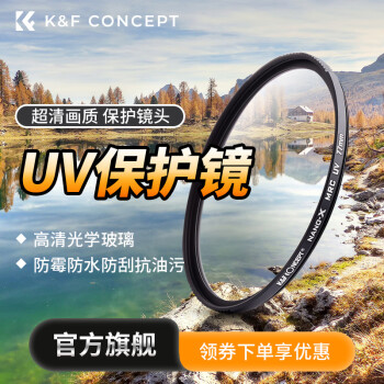 K&FCONCEPTK&F Concept 卓尔镜头保护镜MCUV28层纳米镀膜超清UV 58mm