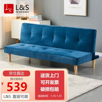 L&S LIFE AND SEASON 沙发床两用沙发简易折叠多功能双人位布艺沙发椅办公小沙发 SF025 1.8米 经典蓝