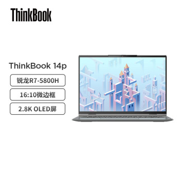 ThinkPadThinkBook 14p AMDѹ 14Ӣᱡ칫ʼǱ R7-5800H 16G 512G 16:10 2.8K OLED Win11