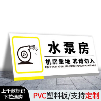 消防水泵房風機房配電房強弱電井管道井水井電梯機房發電送風機房設備