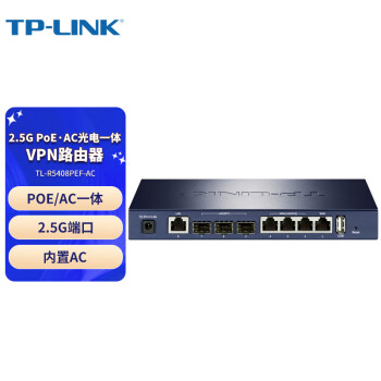 TP-LINK2.5G PoEACһVPN· 300 R5408PEF-AC