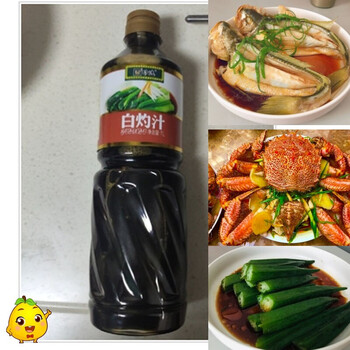 清蒸白灼汁白汋汁白勺汁酱油豉油海鲜大虾捞拌汁调味白灼汁1000ml