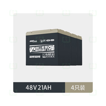 5a雅迪爱玛电动车原装电瓶 超威超能48v21ah4只以旧换新