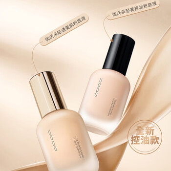 优沃朵粉底液遮瑕保湿持久不脱妆干皮混油皮控油情人节礼 水润款c01嫩