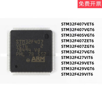 stm32f407vet6/405/427/429/vgt6/vit6/igt6/rgt6/zet6 stm32f429vgt6