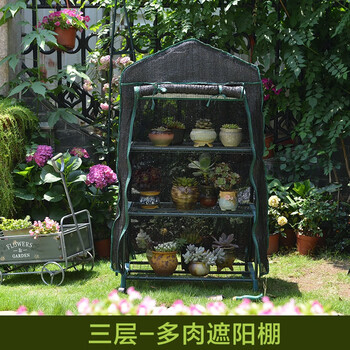 植物多肉遮阳保温棚暖房防雨温室花园花棚冬季暖棚花卉花房暖房保3层 遮阳网 69 49 125cm 图片价格品牌报价 京东