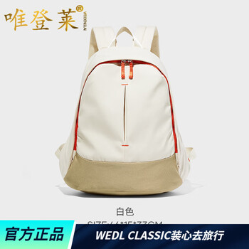 书包女生高中生日系校园双肩包大学生初中生包女 米白色【图片 价格