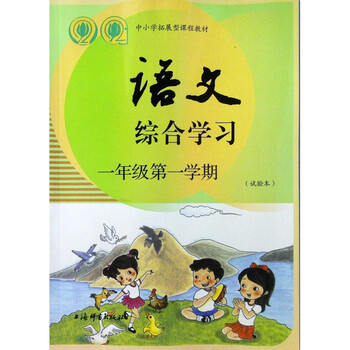 一年级第一学期1年级上》【摘要 书评 试读】- 京东图书