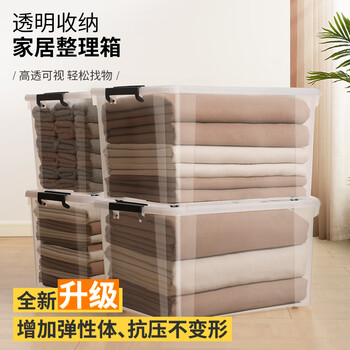 禧天龙加厚衣服收纳箱大号55升3个装 儿童玩具整理箱 搬家箱打包箱 透明储物箱带轮 