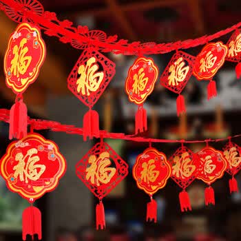 新年装饰 福字吊坠拉花春节年货过年商场橱窗吊顶布置新春福字彩带