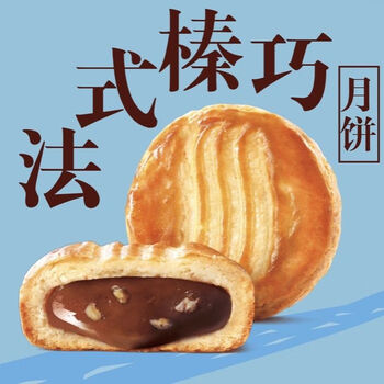 味多美散装月饼法式乳酪榛巧月饼蓝莓玫瑰流心蛋黄月饼中秋早餐 法式
