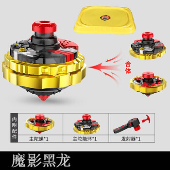 陀2星玩具二星升级版儿童拉线战斗王魔幻飓风战陀战魂暗影黑龙带灯光