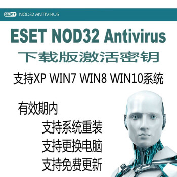 ESET NOD32 Antivirus 12 13 14 15防病毒杀毒软件 3年1用户版 无需发票