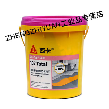 瑞士西卡防水涂料 西卡107防水灰浆 厨房卫生间防水浆料 17kg 灰色 17