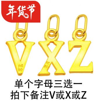 老鳳凰黃金字母吊墜轉運珠999足金love英文字母掛墜diy配飾單個字母三