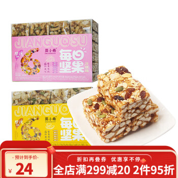 莫小希每日堅果沙琪瑪新品餐食品糕點食獨立包裝一盒16小包每日堅果