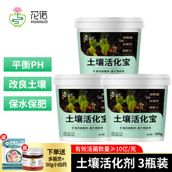 花诺牌土壤活化宝0g 土壤活化剂通用型花卉矿源黄腐酸钾水溶肥料冲施肥有机农用松土防板结活化剂土壤活化剂0g 3瓶装 图片价格品牌报价 京东