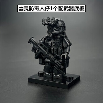 乐高(lego)积木人仔幽灵特种兵防毒面具特警人偶儿童拼插益.