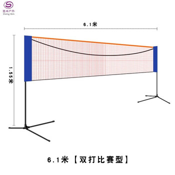 八素羽毛球网架便携式折叠式简易标准移动场地线网杆室外户外比赛网a