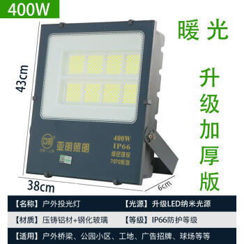 嗣音上海LED其他户外工地泛光厂房照明灯200W100瓦水探照射灯 桔色 400W黄光加厚升级