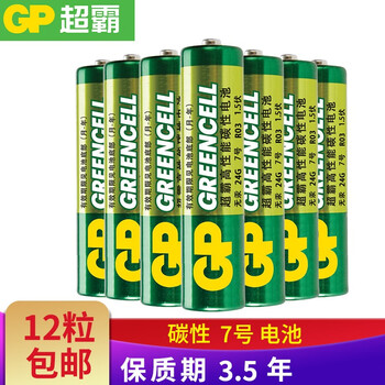 超霸 Gp 碳性电池5号7号电池五号七号aaa电池闹钟遥控器手电筒收音机干电池aaa低耗电玩具7号 12粒 图片价格品牌报价 京东