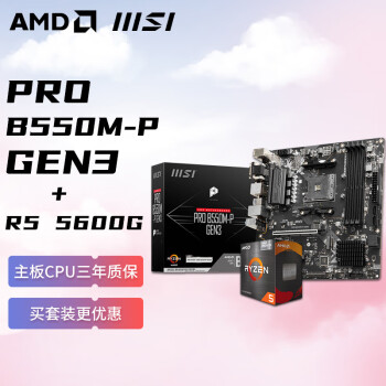AMD R5 5600G ΢ MSI PRO B550M-P GEN3 Uװ CPUװ