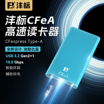 FB沣标 cfa读卡器 A7M4 A7S3 FX3相机CFexpress A卡高速cfe读卡器 新一代CFeA-RDs（USB+Type-C）