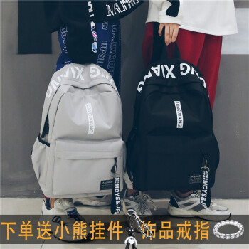 初中高中学生书包男女通用款式韩版大容量潮流背包