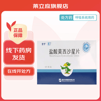 言宁 盐酸莫西沙星片 0.4g*6片 治疗患有上呼吸道和下呼吸道感染 3盒