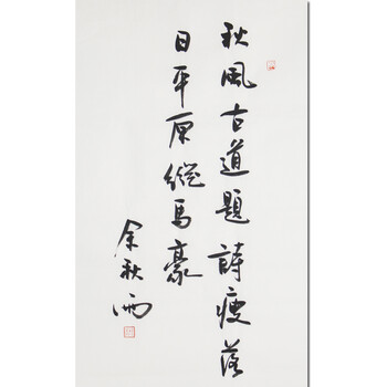 10次出价0612国家一级美术师 王绍华 《花开富贵》装饰画 书法水墨