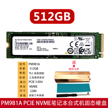 WDKST PM981a 2280 PCIE NVMEʼǱ̨ʽԹ̬ӲM.2SSD PM981A 512G 2280̬Ӳ̱ϵͳ