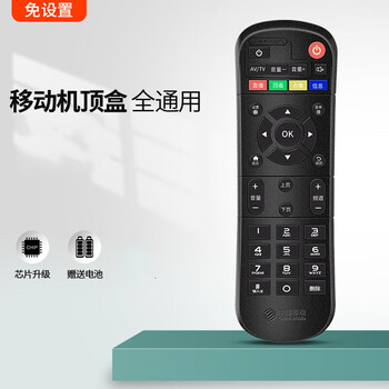 遥绾惜电视摇器中国移动网络摇电视遥控器通用移动电视宽带盒子80升级
