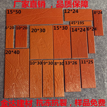 妙普乐外墙瓷砖小块 风沙面铁红瓷砖线条砖120*240 130*260 140*280