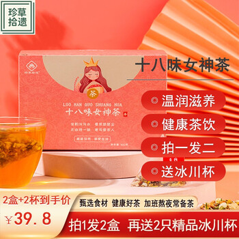 嗓人士包袋泡水茶花茶咽喉嗓茶 丁香桂花茶可搭养胃暖胃养颜消食茶